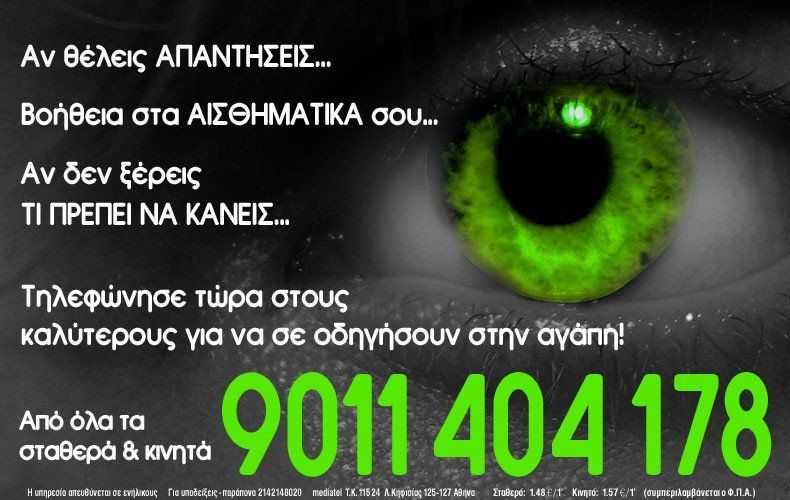 Πανσέληνος προβλέψεις 24/10-07/11 790x500a