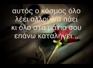 ερωτικες-ζωδια-ωροσκοπος