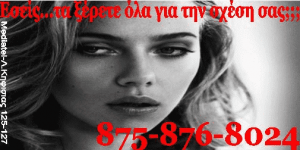 zwdia ωροσκοπιο MAKETA SCARLETT J.