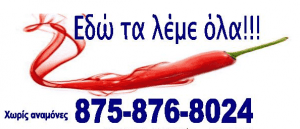 zwdia ζωδια zvdia MEKETA PIPERIA 8024