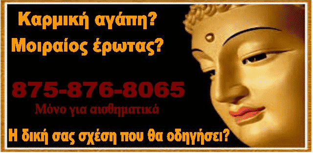 Μάνταλα Ερωτικής Ενέργειας 09–12/12 zwdia Maketa BUDDHA-8065