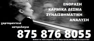 astrologia-zwdia-oroskopio-67