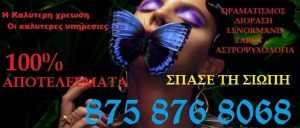 zwdia-zodia-astrologia-65