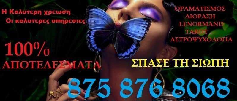 Μάνταλα Ερωτικής Ενέργειας 09–12/12 zwdia-zodia-astrologia-65