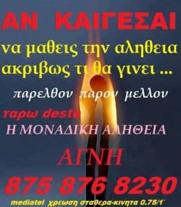 ζωδια-ταρο-99