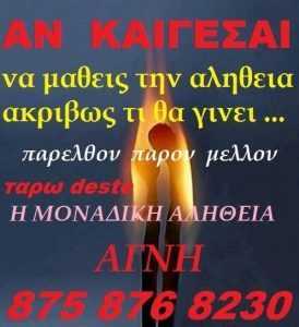 ζωδια-ταρο-99