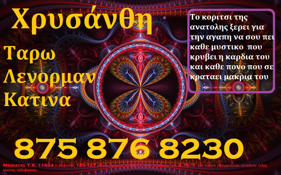 Ερωτικη Σεληνη 10-12/12 taro-zodia-098