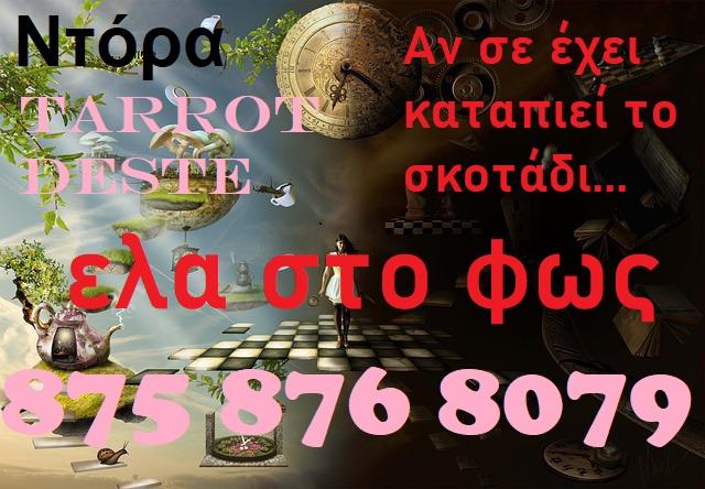 Ζωδια Σημερα 10/12 Τεταρτη taro-provlepseis-01