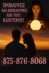 astrologia oroskopio