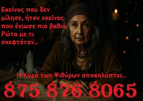 Αστρολογια 10/12 Τεταρτη provlepsis-987