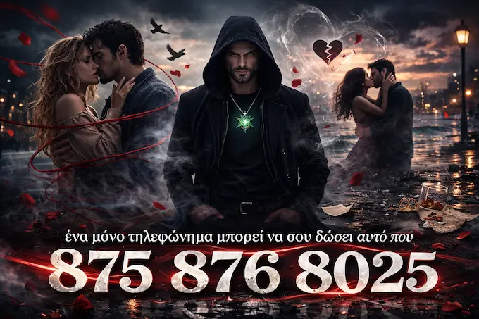 tel:8758768025 Μυστηριώδης άνδρας με κουκούλα και πράσινο μενταγιόν σε νυχτερινό αστικό τοπίο