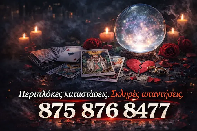 trapoyla tarot krystalini sfaira 8758768477