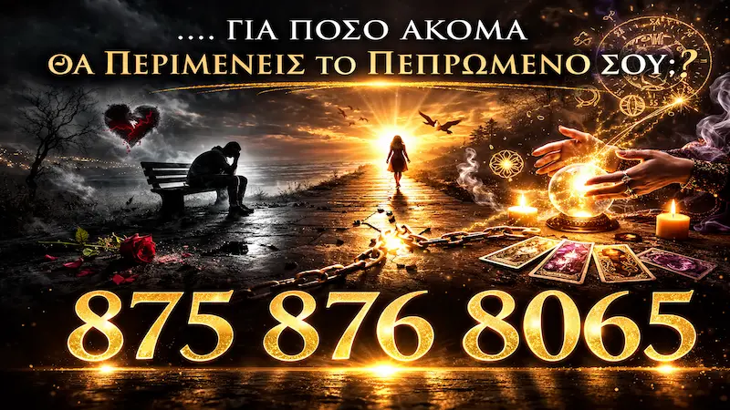 ginaika poy perpataei sto- os